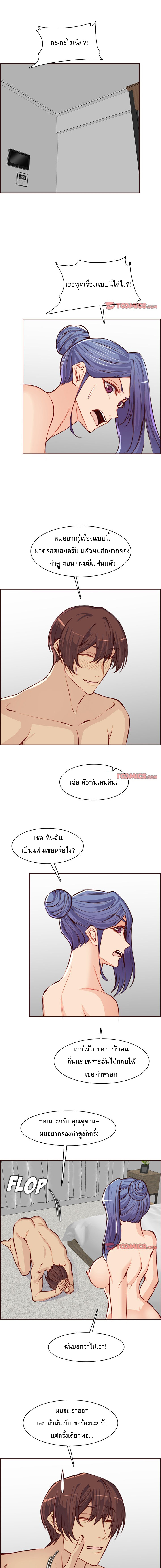 My mother’s student in college – My mother’s student in college – ตอนที่ 92 หน้า 8