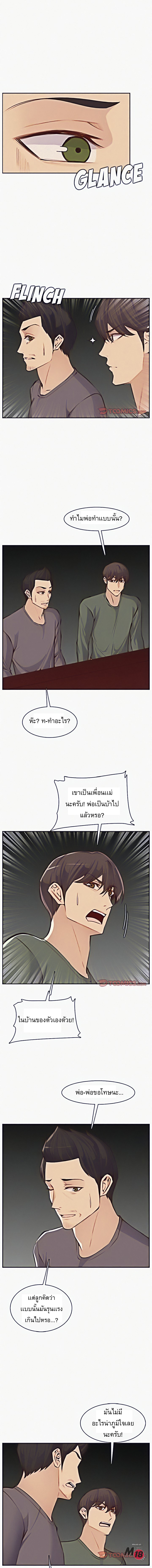 My mother’s student in college – My mother’s student in college – ตอนที่ 93 หน้า 3