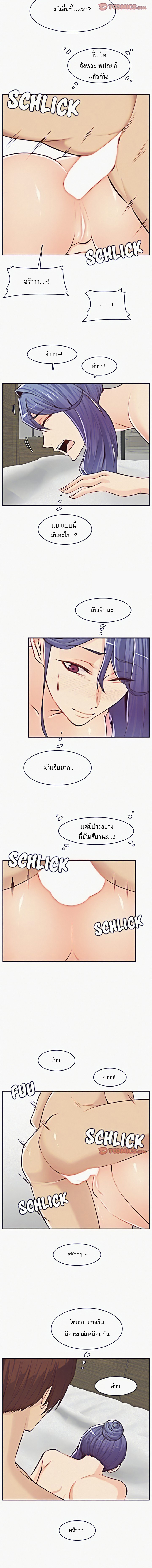 My mother’s student in college – My mother’s student in college – ตอนที่ 93 หน้า 8
