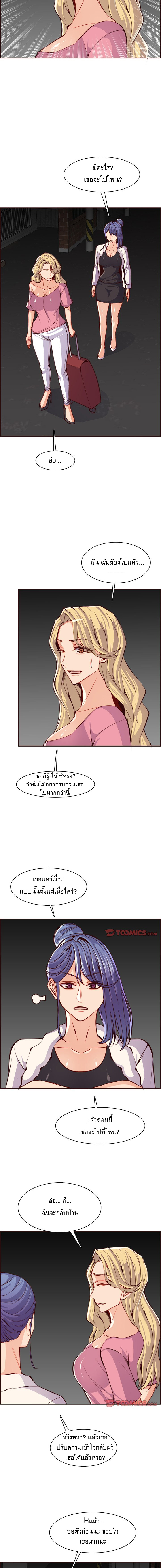 My mother’s student in college – My mother’s student in college – ตอนที่ 94 หน้า 10