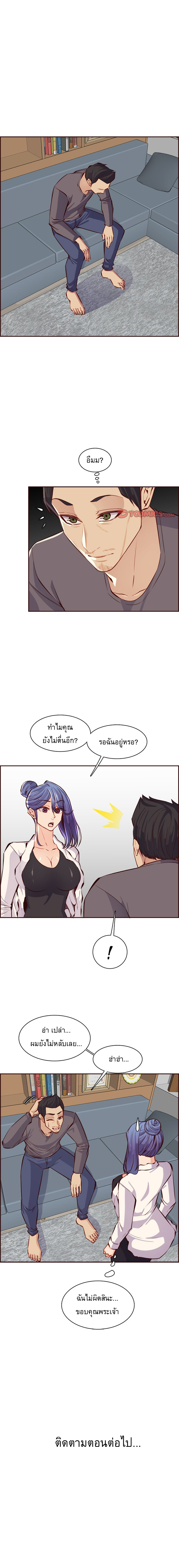 My mother’s student in college – My mother’s student in college – ตอนที่ 94 หน้า 13