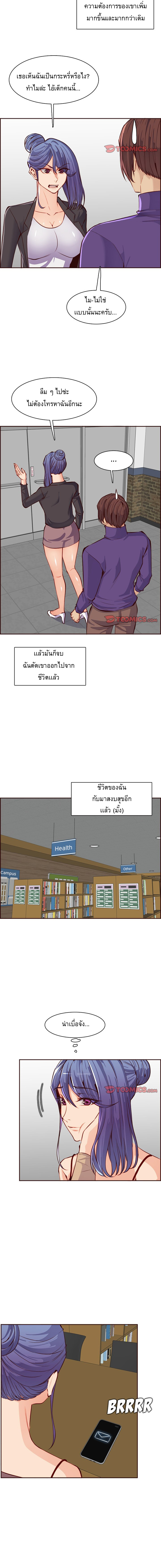 My mother’s student in college – My mother’s student in college – ตอนที่ 95 หน้า 6