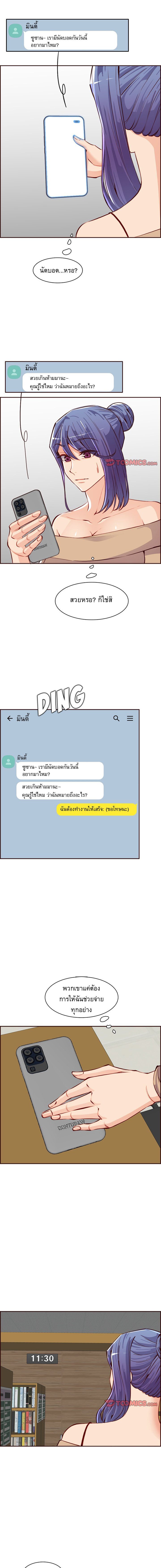 My mother’s student in college – My mother’s student in college – ตอนที่ 95 หน้า 7