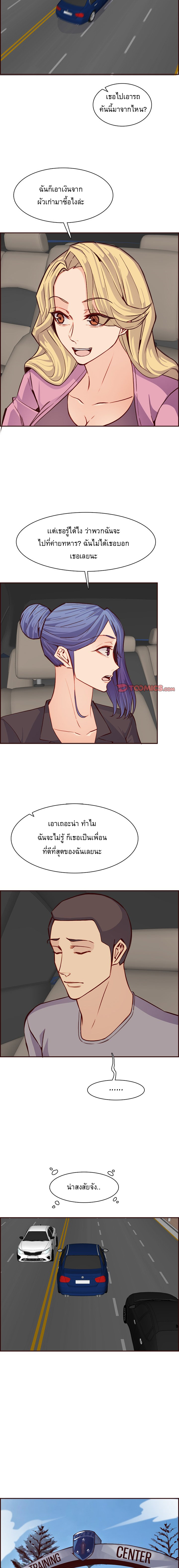 My mother’s student in college – My mother’s student in college – ตอนที่ 96 หน้า 4