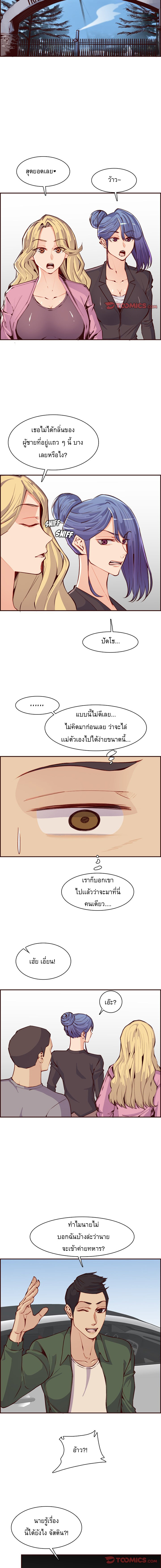 My mother’s student in college – My mother’s student in college – ตอนที่ 96 หน้า 5