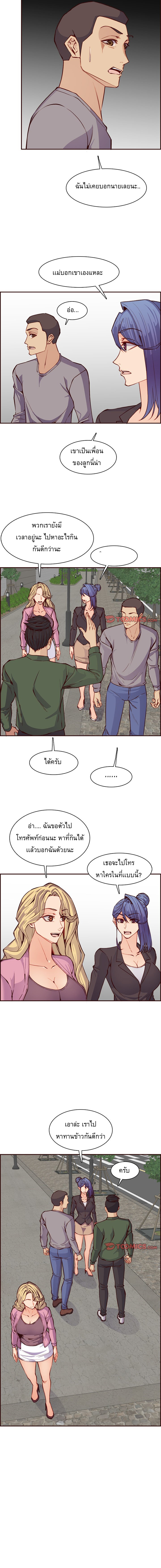 My mother’s student in college – My mother’s student in college – ตอนที่ 96 หน้า 6