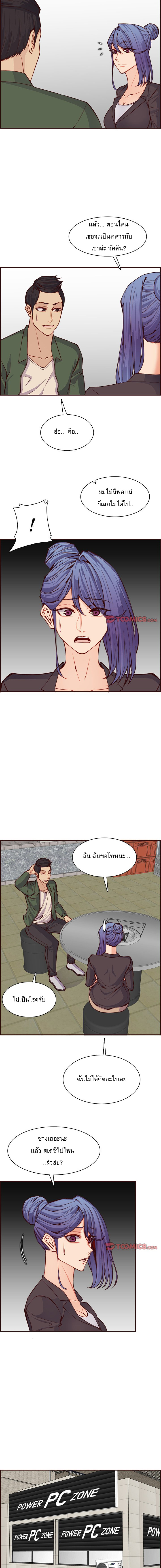 My mother’s student in college – My mother’s student in college – ตอนที่ 96 หน้า 8
