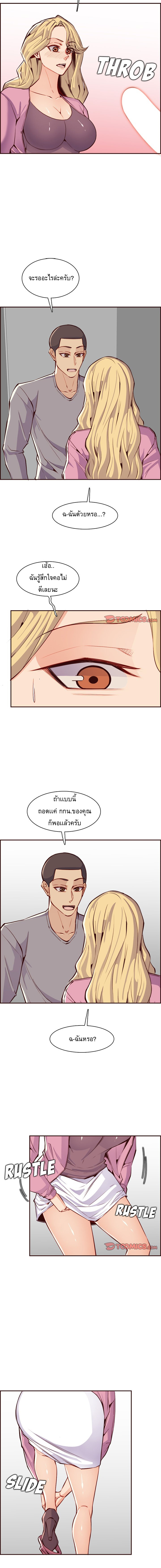 My mother’s student in college – My mother’s student in college – ตอนที่ 96 หน้า 10
