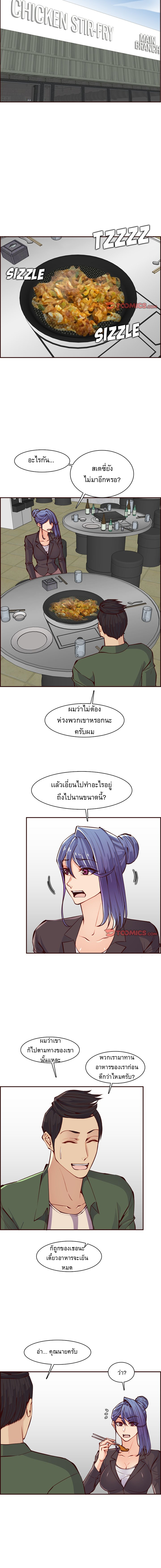 My mother’s student in college – My mother’s student in college – ตอนที่ 97 หน้า 3