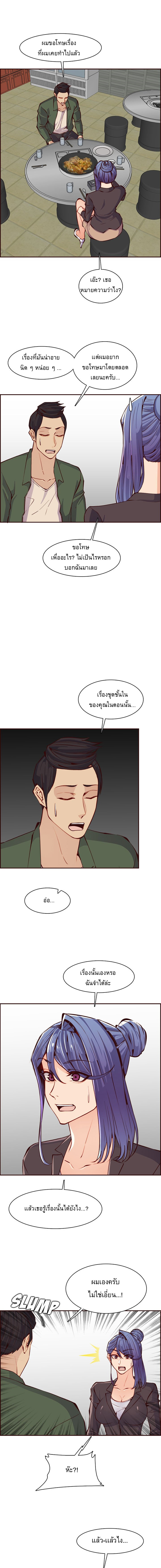 My mother’s student in college – My mother’s student in college – ตอนที่ 97 หน้า 4