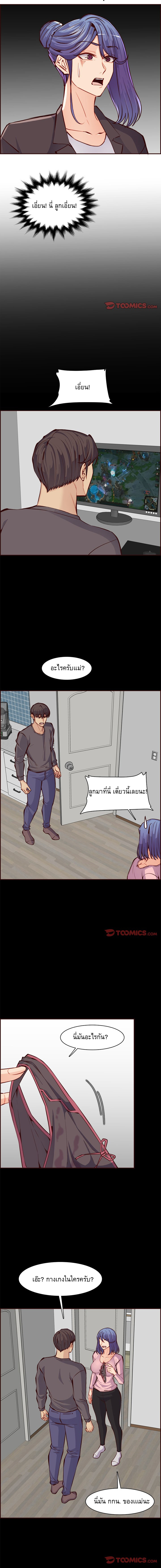My mother’s student in college – My mother’s student in college – ตอนที่ 97 หน้า 5