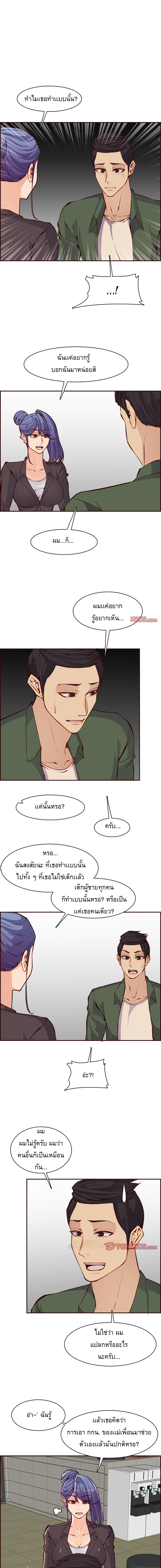 My mother’s student in college – My mother’s student in college – ตอนที่ 97 หน้า 8