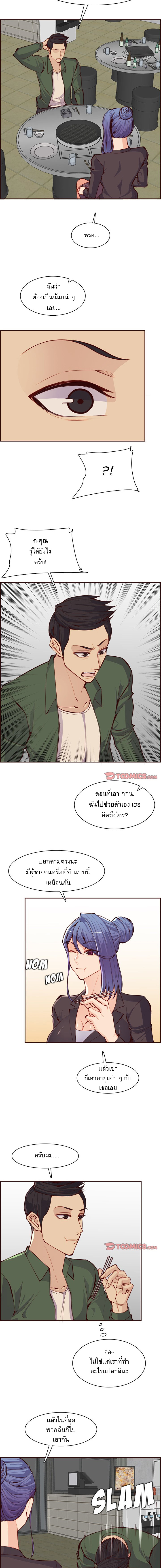My mother’s student in college – My mother’s student in college – ตอนที่ 98 หน้า 2
