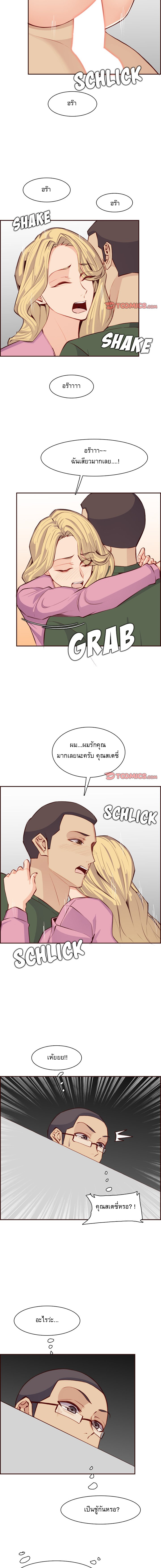 My mother’s student in college – My mother’s student in college – ตอนที่ 98 หน้า 5