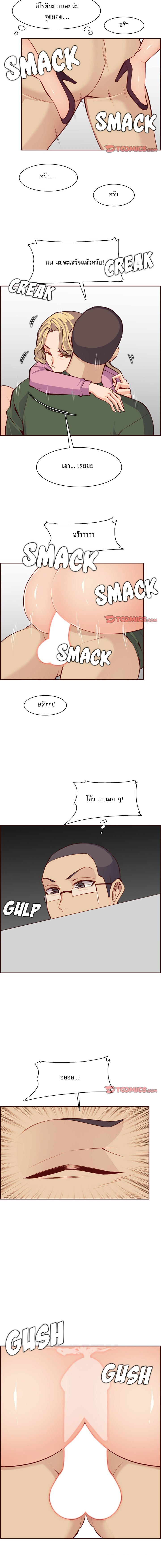 My mother’s student in college – My mother’s student in college – ตอนที่ 98 หน้า 6