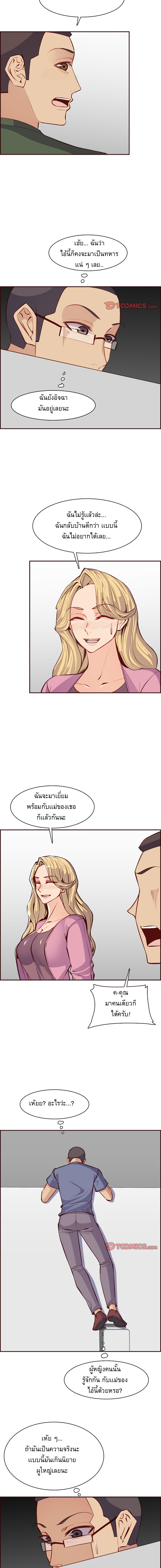 My mother’s student in college – My mother’s student in college – ตอนที่ 98 หน้า 8