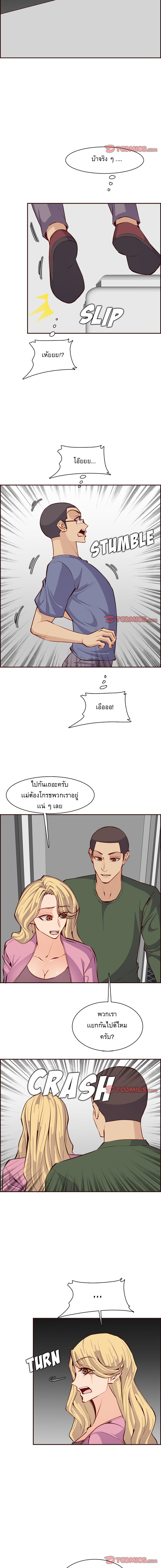 My mother’s student in college – My mother’s student in college – ตอนที่ 98 หน้า 9