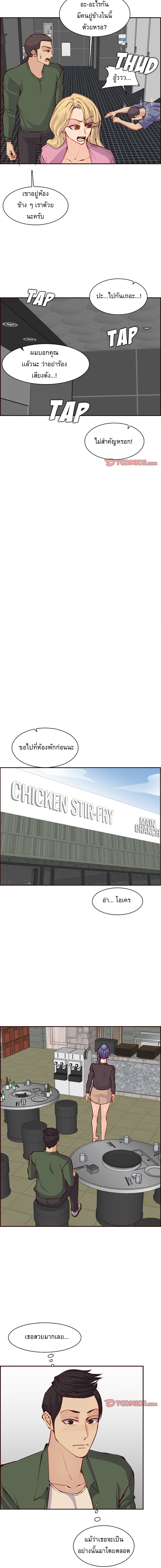 My mother’s student in college – My mother’s student in college – ตอนที่ 98 หน้า 10