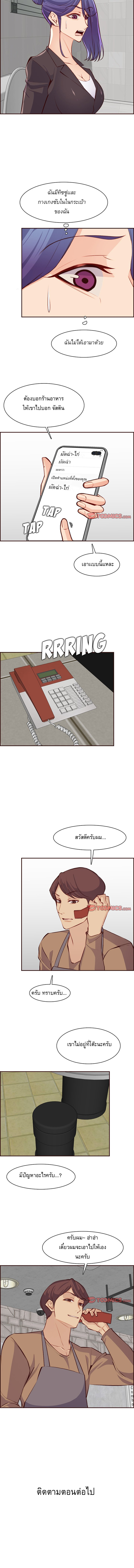 My mother’s student in college – My mother’s student in college – ตอนที่ 98 หน้า 12