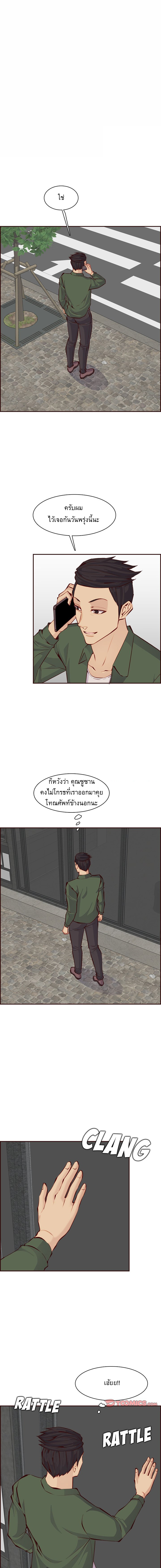 My mother’s student in college – My mother’s student in college – ตอนที่ 99 หน้า 7