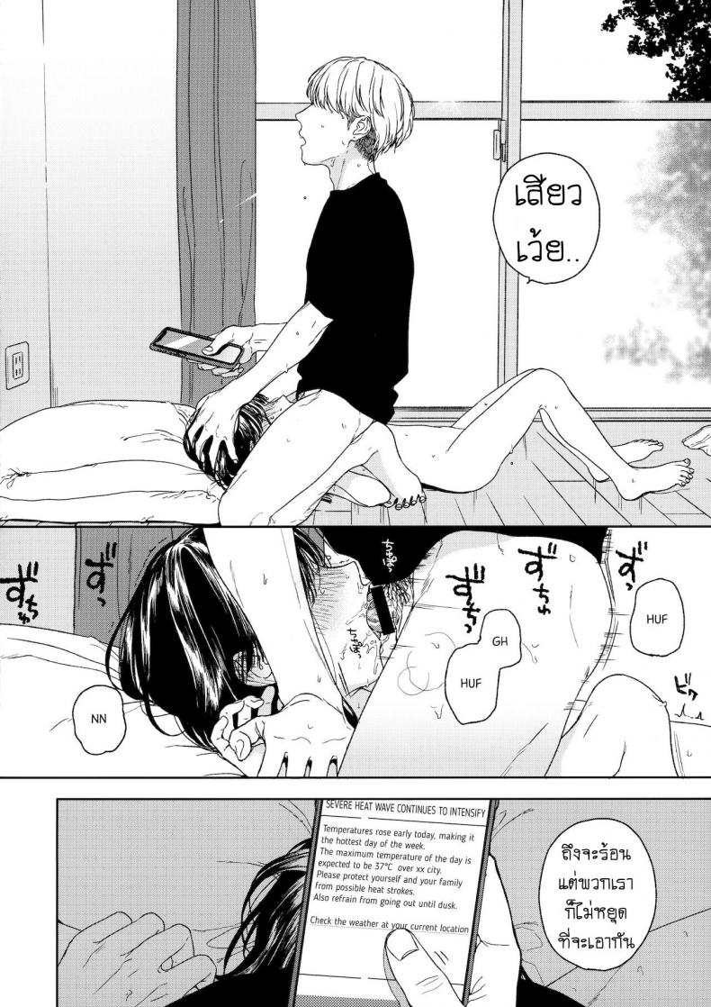 เพื่อนบ้าน [smooth (Nakamura Kuzuyu)] Otonari-san My Next-Door Neighbor – เพื่อนบ้าน [smooth (Nakamura Kuzuyu)] Otonari-san My Next-Door Neighbor – ตอนที่ 1 หน้า 3
