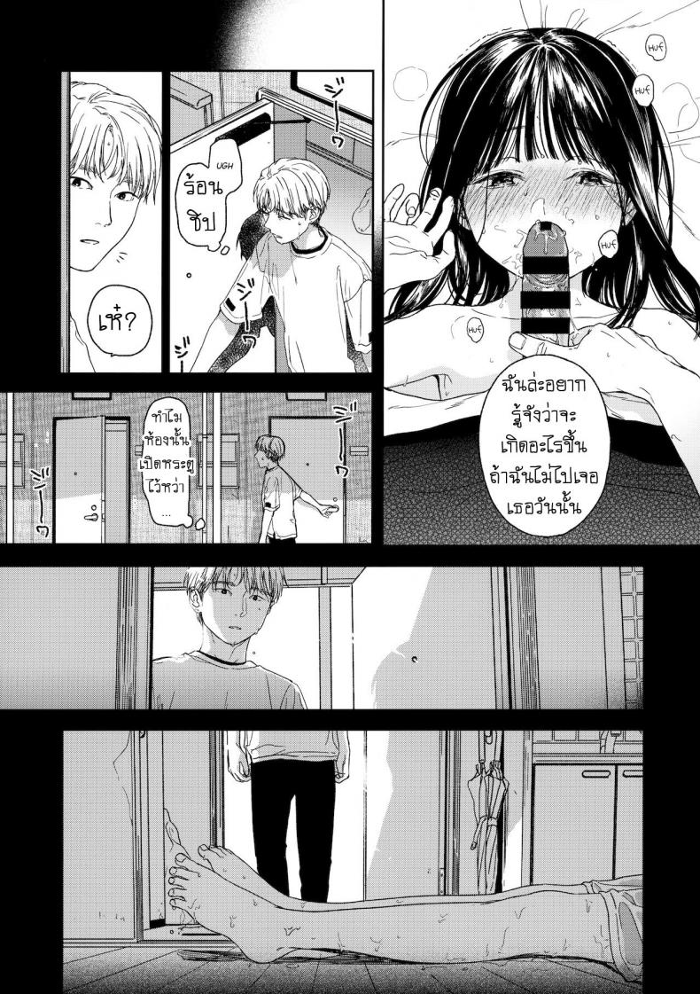เพื่อนบ้าน [smooth (Nakamura Kuzuyu)] Otonari-san My Next-Door Neighbor – เพื่อนบ้าน [smooth (Nakamura Kuzuyu)] Otonari-san My Next-Door Neighbor – ตอนที่ 1 หน้า 4