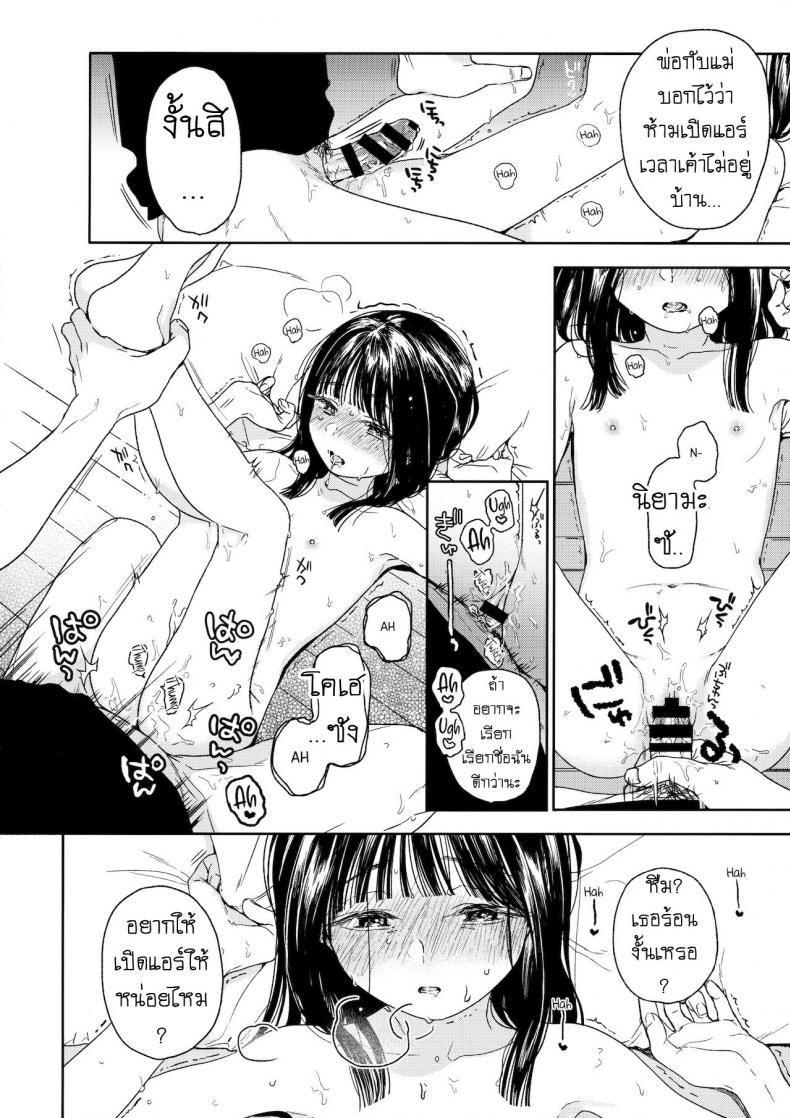 เพื่อนบ้าน [smooth (Nakamura Kuzuyu)] Otonari-san My Next-Door Neighbor – เพื่อนบ้าน [smooth (Nakamura Kuzuyu)] Otonari-san My Next-Door Neighbor – ตอนที่ 1 หน้า 5