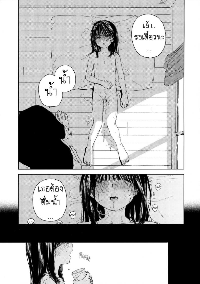 เพื่อนบ้าน [smooth (Nakamura Kuzuyu)] Otonari-san My Next-Door Neighbor – เพื่อนบ้าน [smooth (Nakamura Kuzuyu)] Otonari-san My Next-Door Neighbor – ตอนที่ 1 หน้า 10