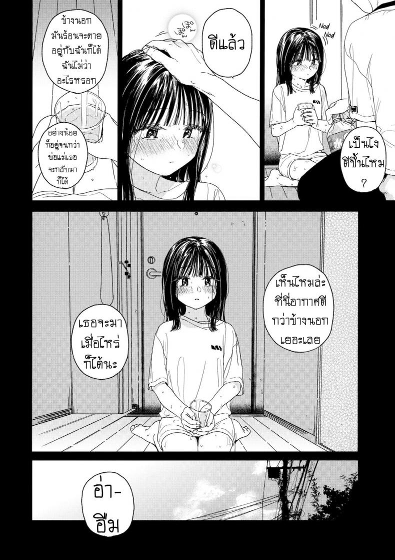 เพื่อนบ้าน [smooth (Nakamura Kuzuyu)] Otonari-san My Next-Door Neighbor – เพื่อนบ้าน [smooth (Nakamura Kuzuyu)] Otonari-san My Next-Door Neighbor – ตอนที่ 1 หน้า 11