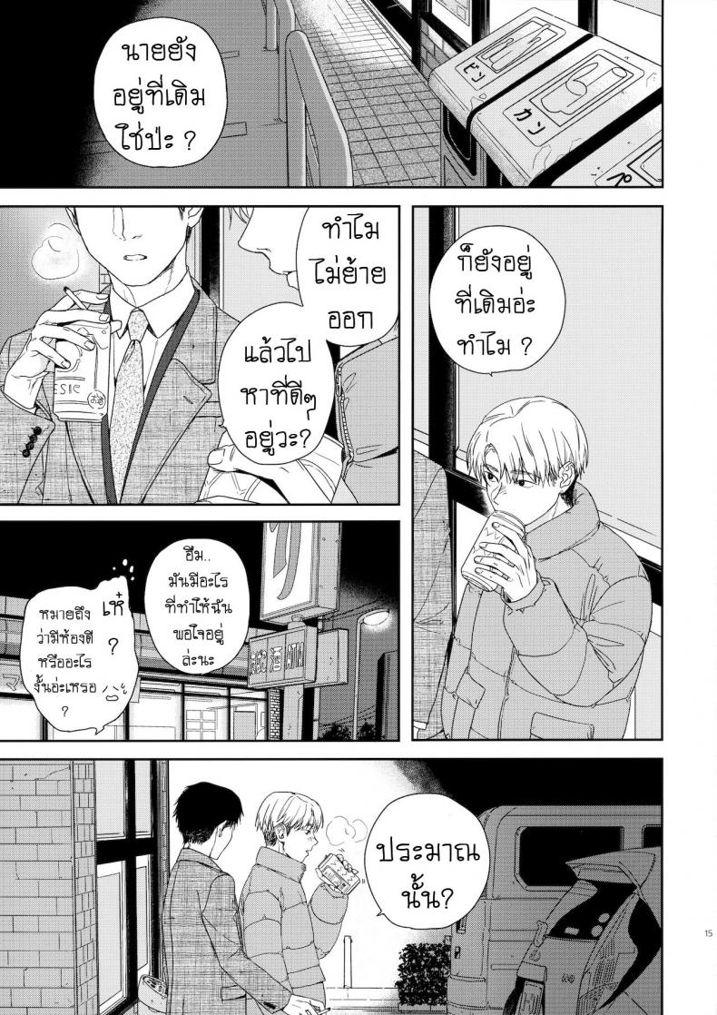 เพื่อนบ้าน [smooth (Nakamura Kuzuyu)] Otonari-san My Next-Door Neighbor – เพื่อนบ้าน [smooth (Nakamura Kuzuyu)] Otonari-san My Next-Door Neighbor – ตอนที่ 1 หน้า 14