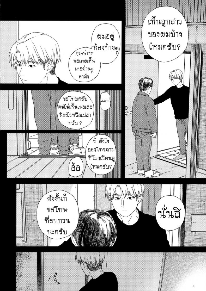 เพื่อนบ้าน [smooth (Nakamura Kuzuyu)] Otonari-san My Next-Door Neighbor – เพื่อนบ้าน [smooth (Nakamura Kuzuyu)] Otonari-san My Next-Door Neighbor – ตอนที่ 1 หน้า 15