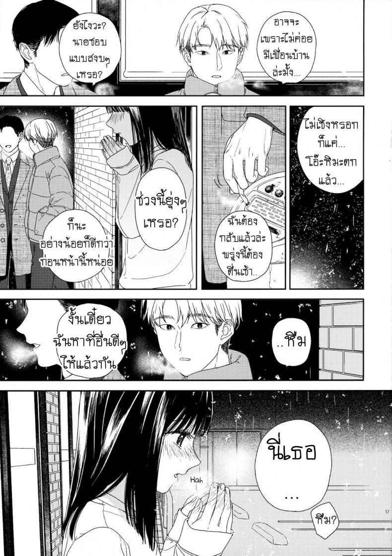 เพื่อนบ้าน [smooth (Nakamura Kuzuyu)] Otonari-san My Next-Door Neighbor – เพื่อนบ้าน [smooth (Nakamura Kuzuyu)] Otonari-san My Next-Door Neighbor – ตอนที่ 1 หน้า 16