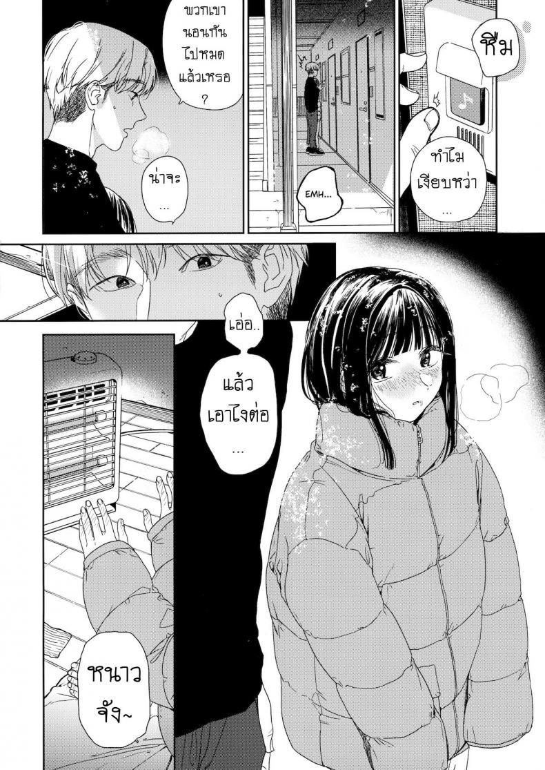เพื่อนบ้าน [smooth (Nakamura Kuzuyu)] Otonari-san My Next-Door Neighbor – เพื่อนบ้าน [smooth (Nakamura Kuzuyu)] Otonari-san My Next-Door Neighbor – ตอนที่ 1 หน้า 17