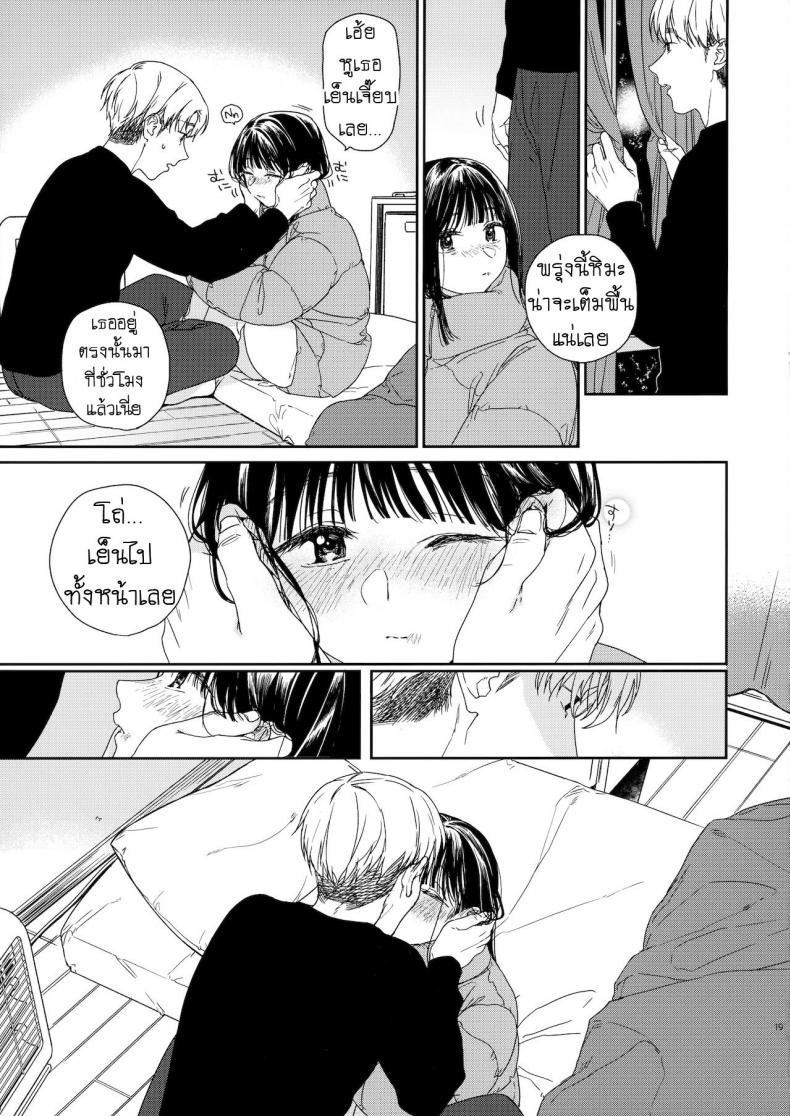 เพื่อนบ้าน [smooth (Nakamura Kuzuyu)] Otonari-san My Next-Door Neighbor – เพื่อนบ้าน [smooth (Nakamura Kuzuyu)] Otonari-san My Next-Door Neighbor – ตอนที่ 1 หน้า 18