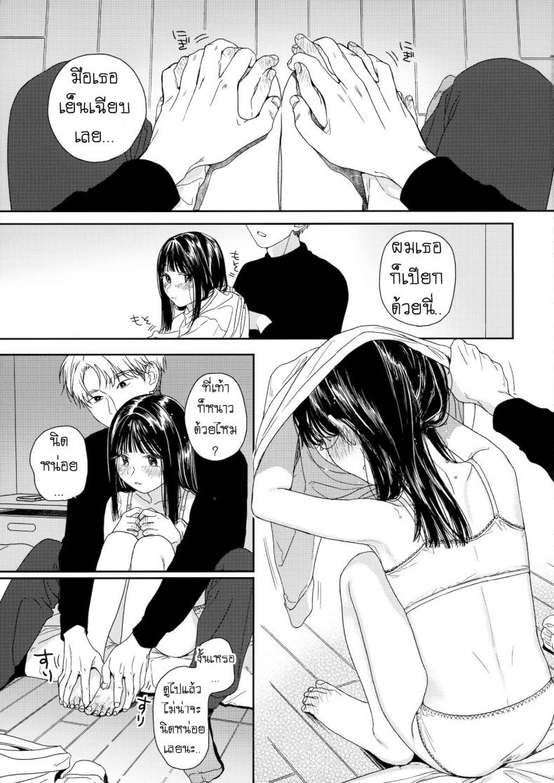 เพื่อนบ้าน [smooth (Nakamura Kuzuyu)] Otonari-san My Next-Door Neighbor – เพื่อนบ้าน [smooth (Nakamura Kuzuyu)] Otonari-san My Next-Door Neighbor – ตอนที่ 1 หน้า 20