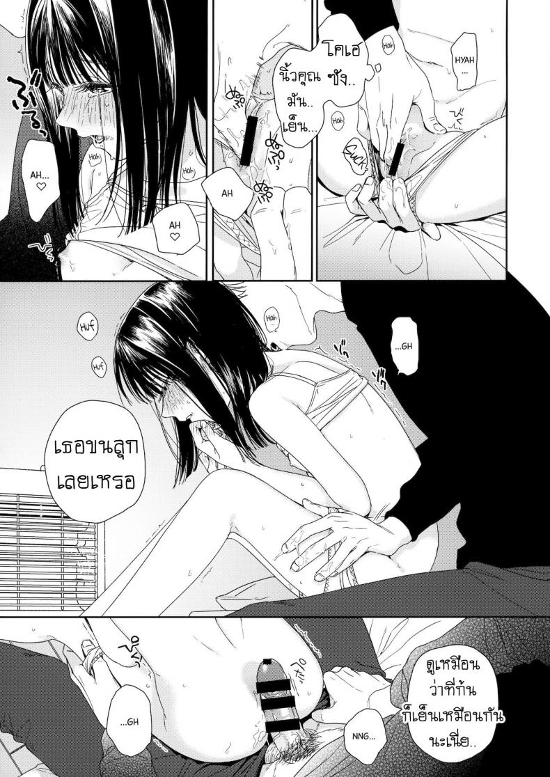 เพื่อนบ้าน [smooth (Nakamura Kuzuyu)] Otonari-san My Next-Door Neighbor – เพื่อนบ้าน [smooth (Nakamura Kuzuyu)] Otonari-san My Next-Door Neighbor – ตอนที่ 1 หน้า 22