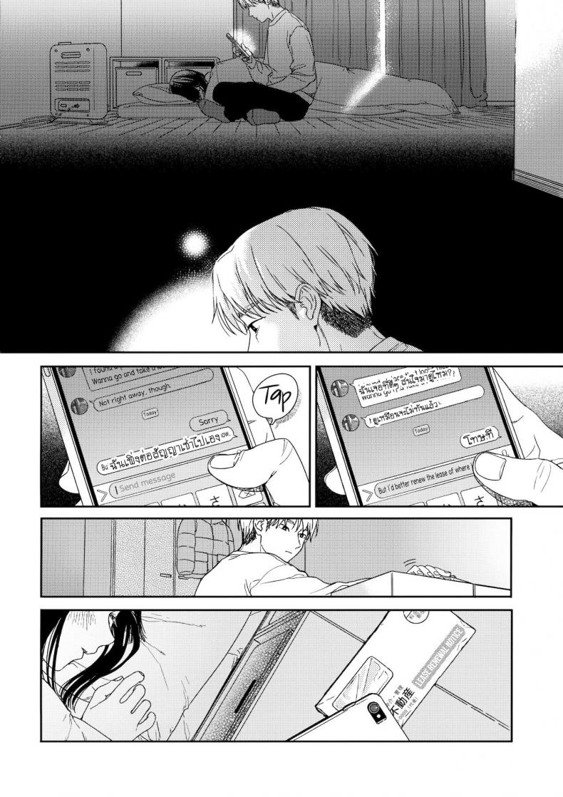 เพื่อนบ้าน [smooth (Nakamura Kuzuyu)] Otonari-san My Next-Door Neighbor – เพื่อนบ้าน [smooth (Nakamura Kuzuyu)] Otonari-san My Next-Door Neighbor – ตอนที่ 1 หน้า 31