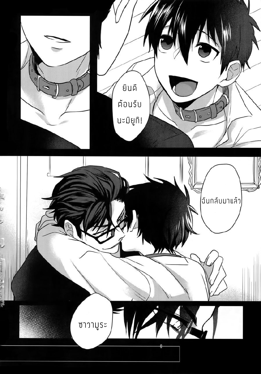 แมวน้อยของผม [Dig Dug (kurocastle)] my own cat – Daiya no Ace dj – แมวน้อยของผม [Dig Dug (kurocastle)] my own cat – Daiya no Ace dj – ตอนที่ 1 หน้า 5