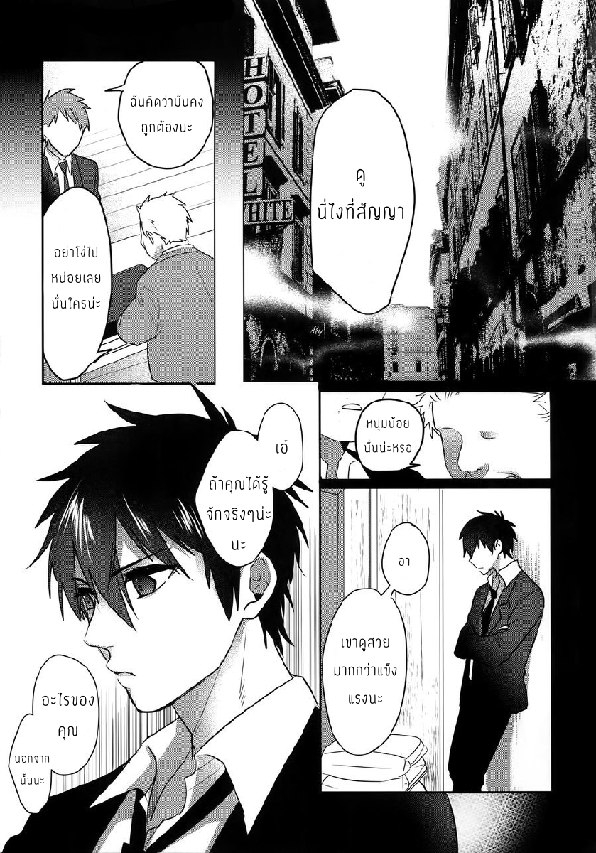 แมวน้อยของผม [Dig Dug (kurocastle)] my own cat – Daiya no Ace dj – แมวน้อยของผม [Dig Dug (kurocastle)] my own cat – Daiya no Ace dj – ตอนที่ 1 หน้า 6