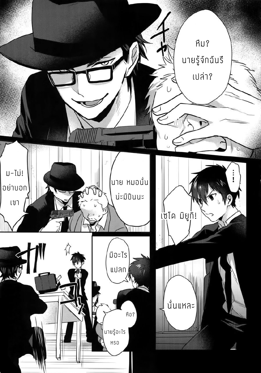 แมวน้อยของผม [Dig Dug (kurocastle)] my own cat – Daiya no Ace dj – แมวน้อยของผม [Dig Dug (kurocastle)] my own cat – Daiya no Ace dj – ตอนที่ 1 หน้า 8