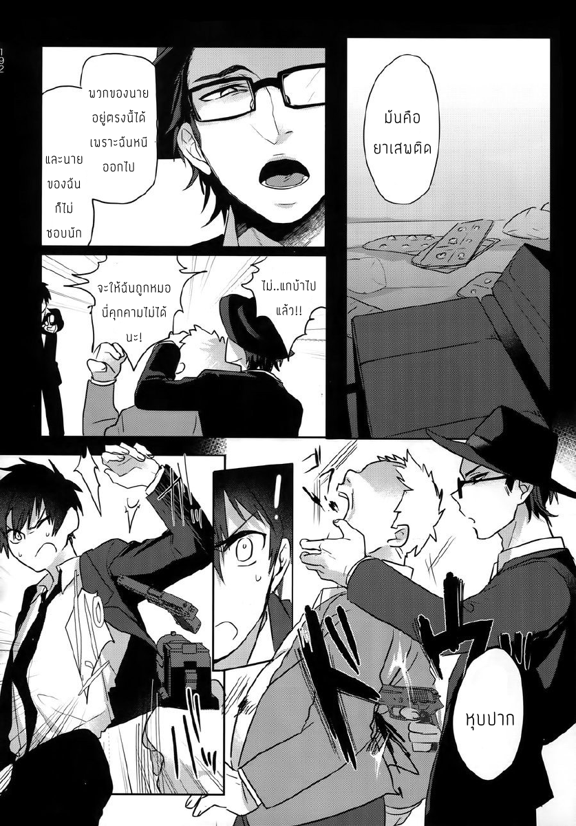 แมวน้อยของผม [Dig Dug (kurocastle)] my own cat – Daiya no Ace dj – แมวน้อยของผม [Dig Dug (kurocastle)] my own cat – Daiya no Ace dj – ตอนที่ 1 หน้า 9