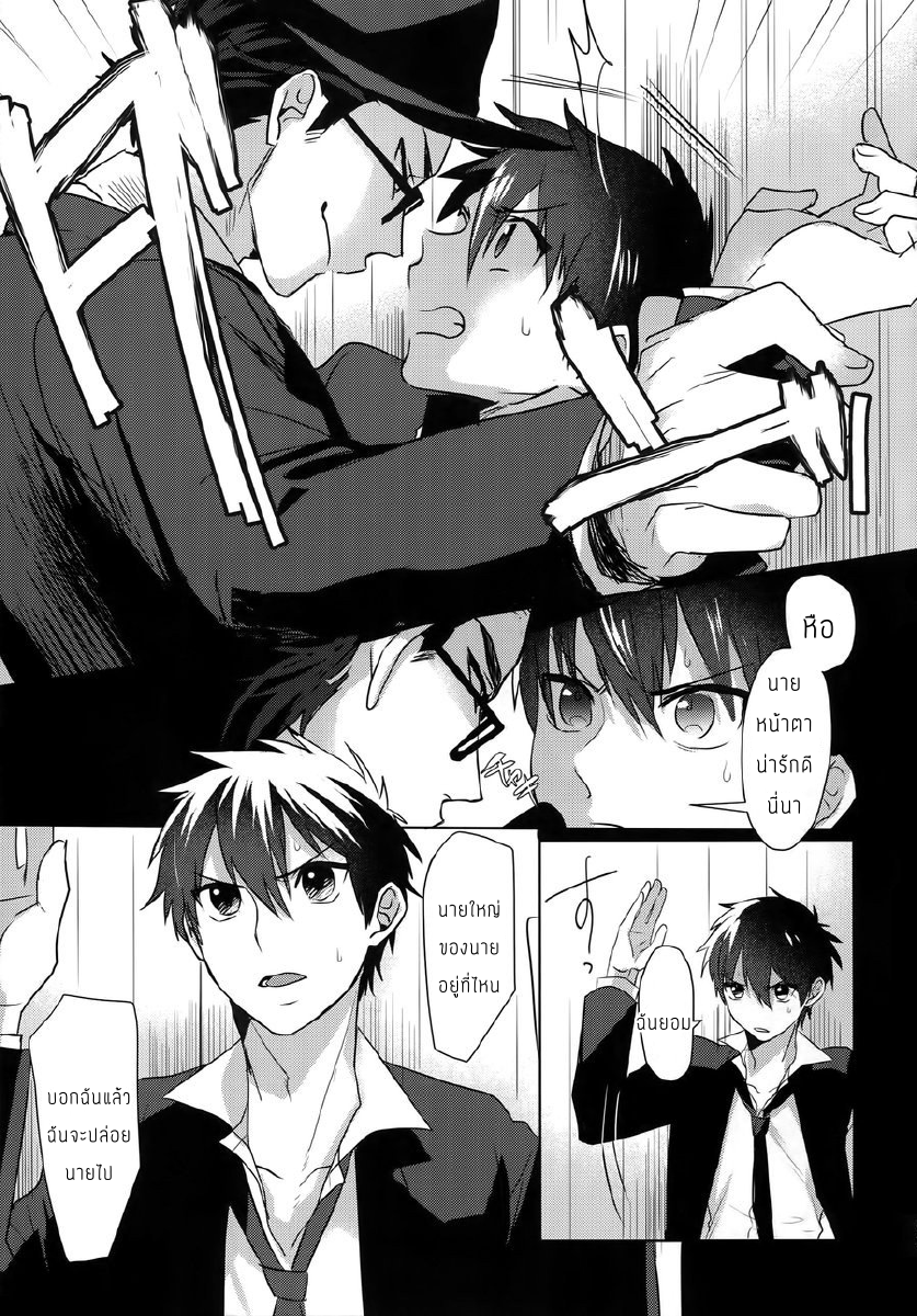 แมวน้อยของผม [Dig Dug (kurocastle)] my own cat – Daiya no Ace dj – แมวน้อยของผม [Dig Dug (kurocastle)] my own cat – Daiya no Ace dj – ตอนที่ 1 หน้า 10