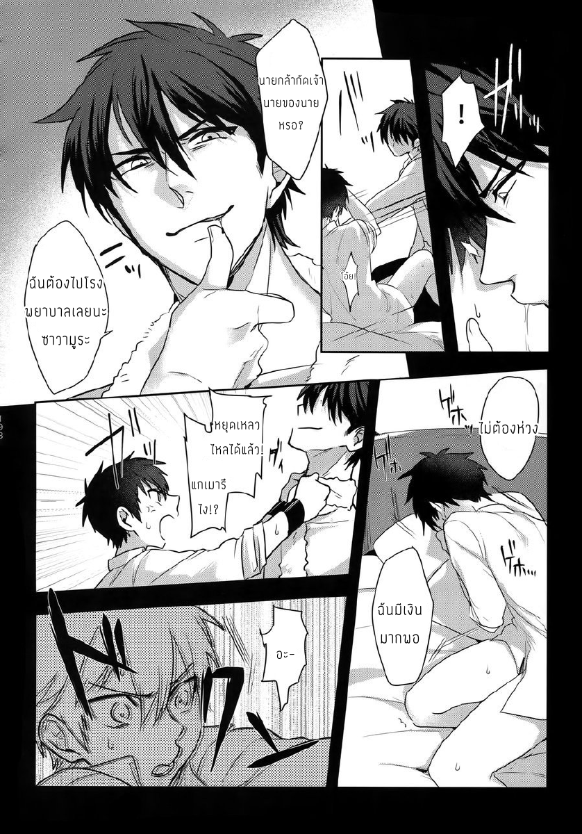 แมวน้อยของผม [Dig Dug (kurocastle)] my own cat – Daiya no Ace dj – แมวน้อยของผม [Dig Dug (kurocastle)] my own cat – Daiya no Ace dj – ตอนที่ 1 หน้า 15