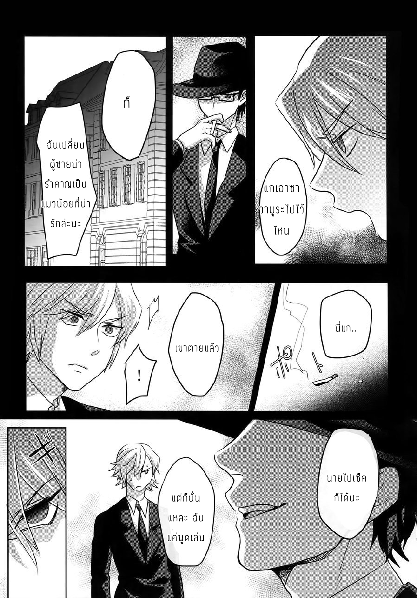 แมวน้อยของผม [Dig Dug (kurocastle)] my own cat – Daiya no Ace dj – แมวน้อยของผม [Dig Dug (kurocastle)] my own cat – Daiya no Ace dj – ตอนที่ 1 หน้า 25
