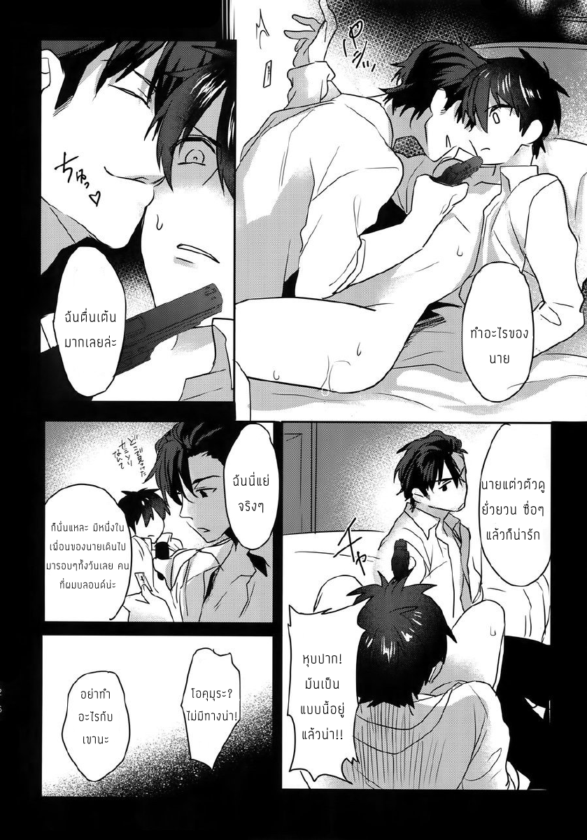 แมวน้อยของผม [Dig Dug (kurocastle)] my own cat – Daiya no Ace dj – แมวน้อยของผม [Dig Dug (kurocastle)] my own cat – Daiya no Ace dj – ตอนที่ 1 หน้า 31