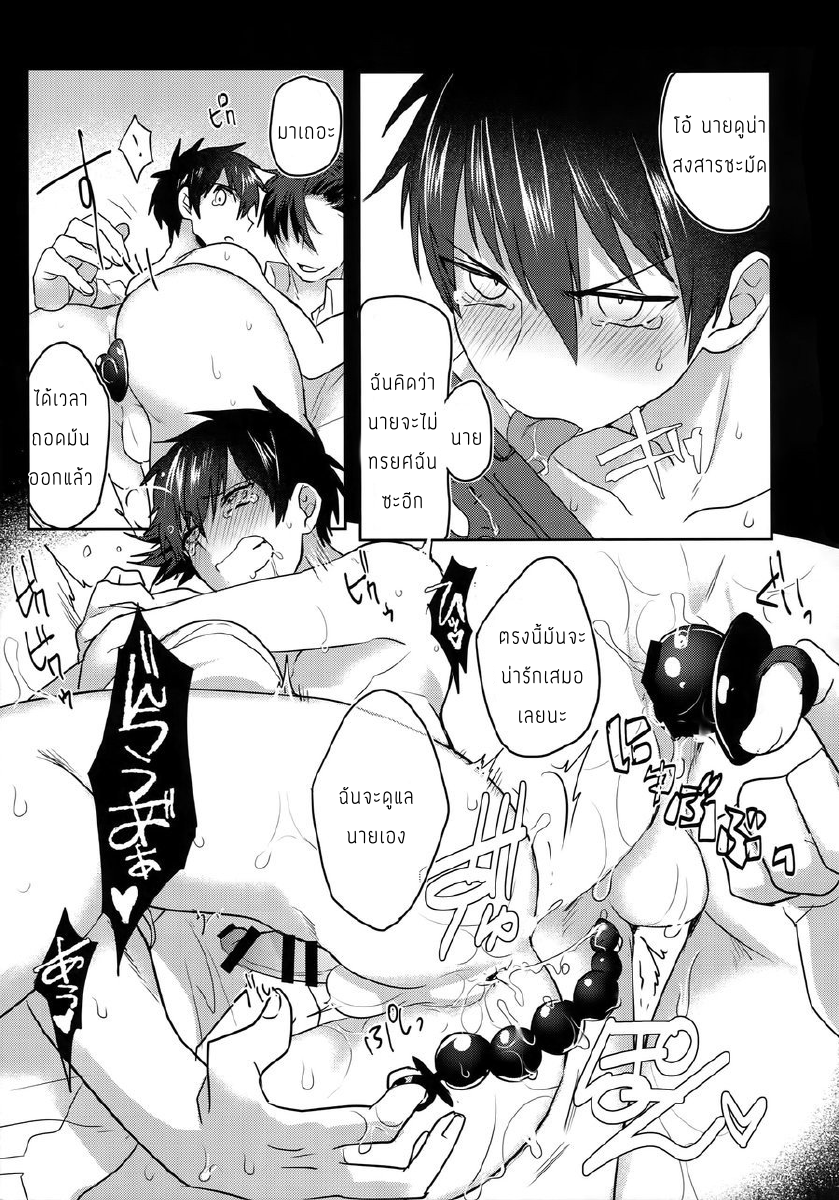 แมวน้อยของผม [Dig Dug (kurocastle)] my own cat – Daiya no Ace dj – แมวน้อยของผม [Dig Dug (kurocastle)] my own cat – Daiya no Ace dj – ตอนที่ 1 หน้า 34