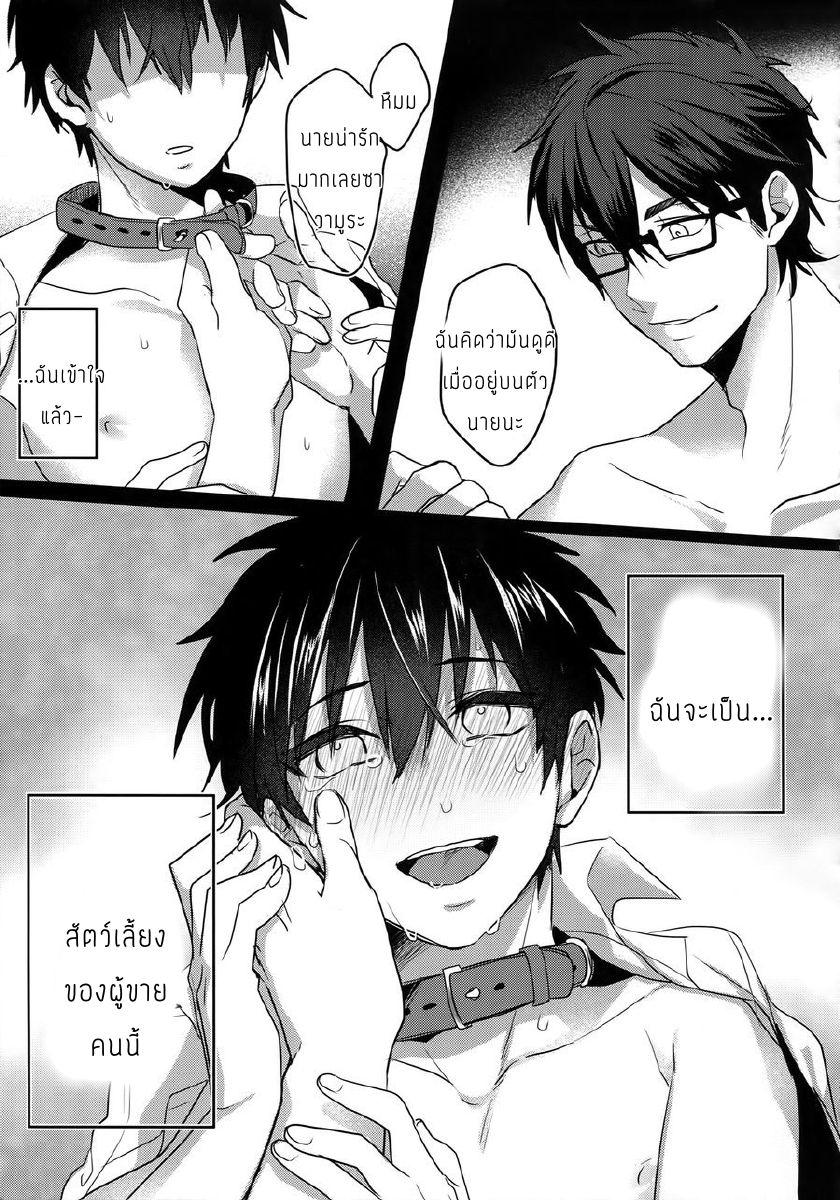 แมวน้อยของผม [Dig Dug (kurocastle)] my own cat – Daiya no Ace dj – แมวน้อยของผม [Dig Dug (kurocastle)] my own cat – Daiya no Ace dj – ตอนที่ 1 หน้า 46