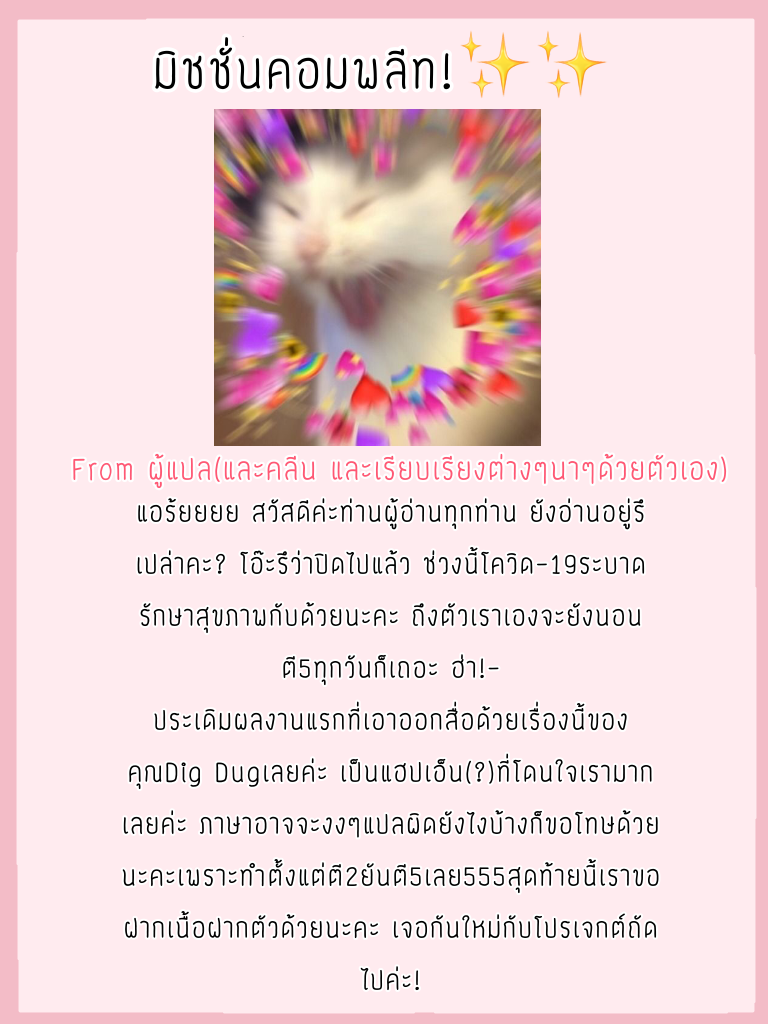 แมวน้อยของผม [Dig Dug (kurocastle)] my own cat – Daiya no Ace dj – แมวน้อยของผม [Dig Dug (kurocastle)] my own cat – Daiya no Ace dj – ตอนที่ 1 หน้า 48