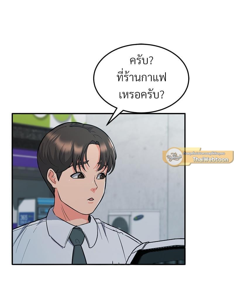 My Pillow Business Begins! – My Pillow Business Begins! – ตอนที่ 10 หน้า 5