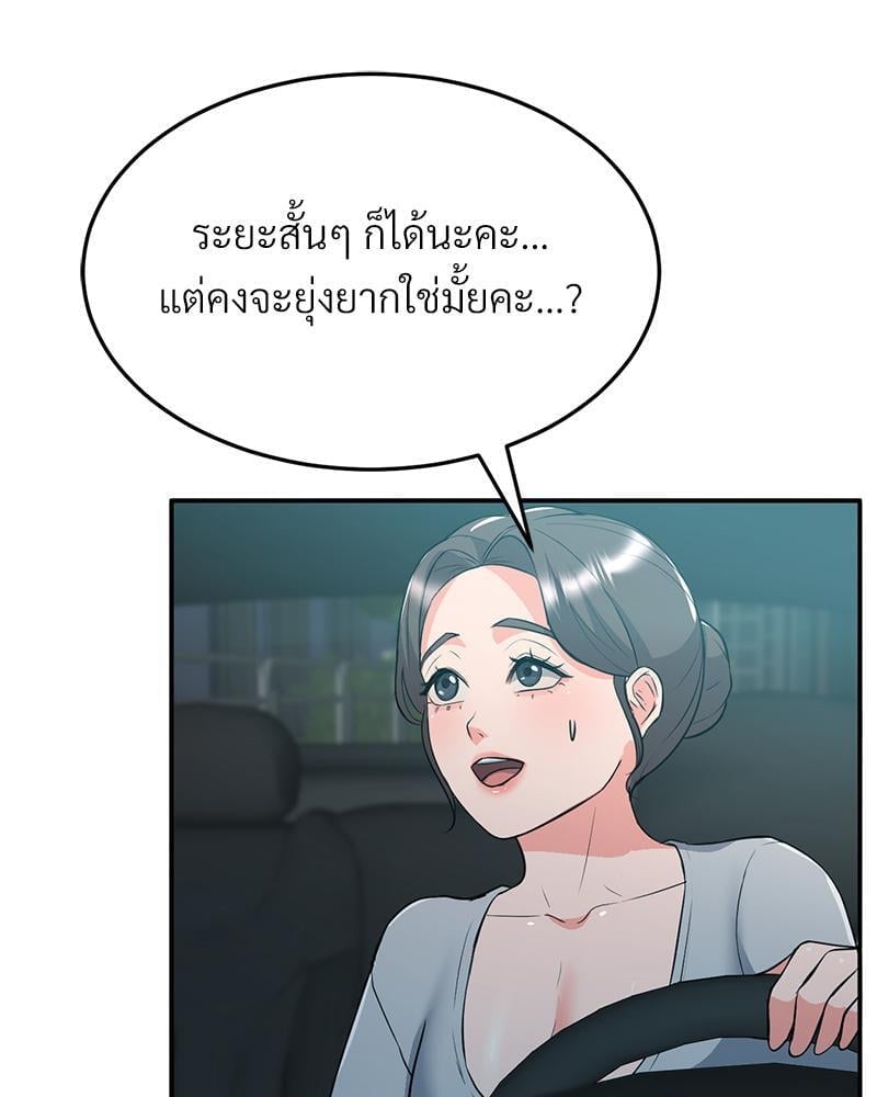 My Pillow Business Begins! – My Pillow Business Begins! – ตอนที่ 10 หน้า 6